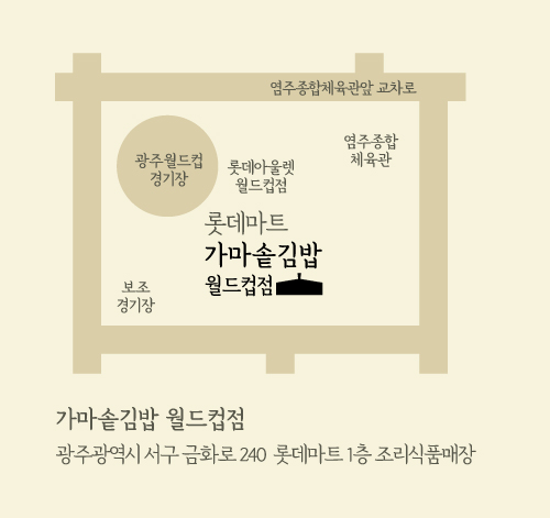 가마솥김밥13-월드컵점.jpg