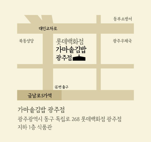 가마솥김밥16-광주점.jpg