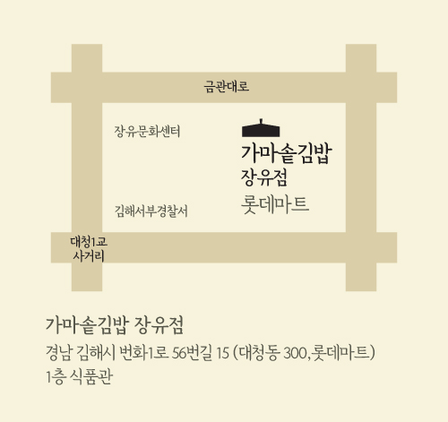 가마솥김밥 17-장유점약도1.jpg