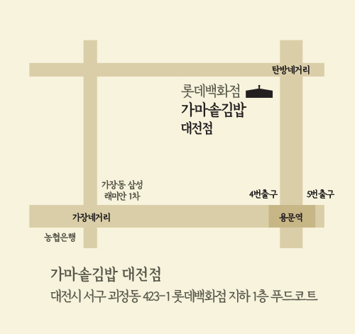 가마솥김밥18-대전점.jpg