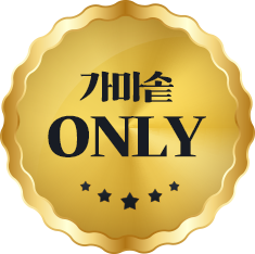 가마솥ONLY