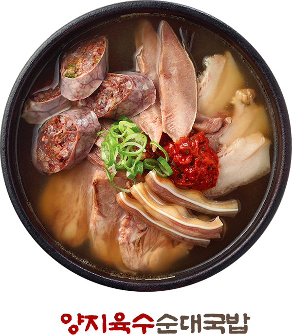 양지육수순대국밥