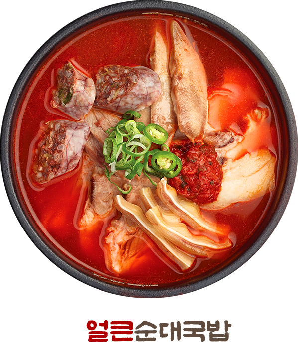 얼큰순대국밥