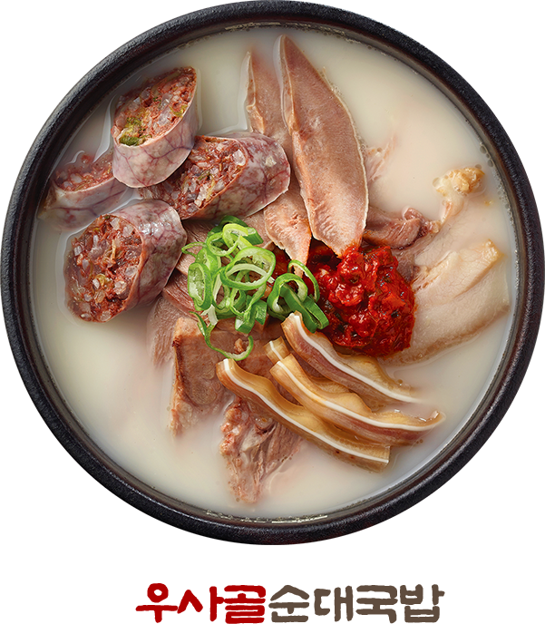 우사골순대국밥