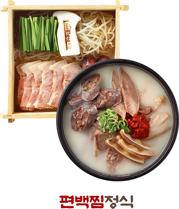 편백찜정식